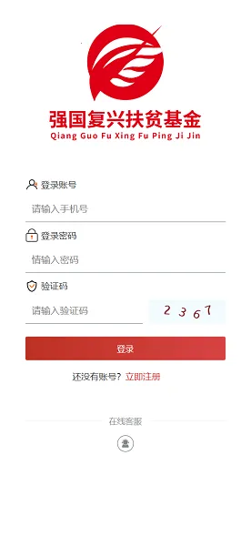 强国复兴2025手机版 强国复兴2025手机版