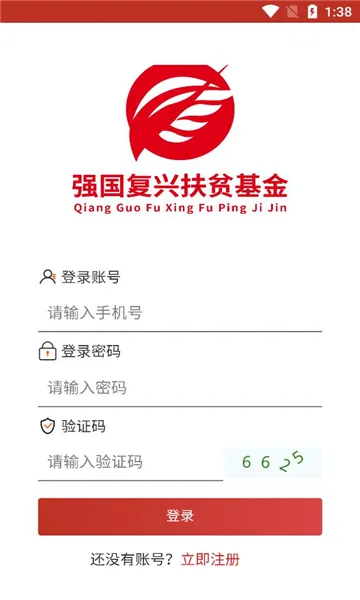 强国复兴2025手机版 强国复兴2025手机版