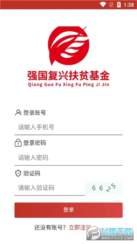 强国复兴2025手机版v3.5.6 安卓版截图3