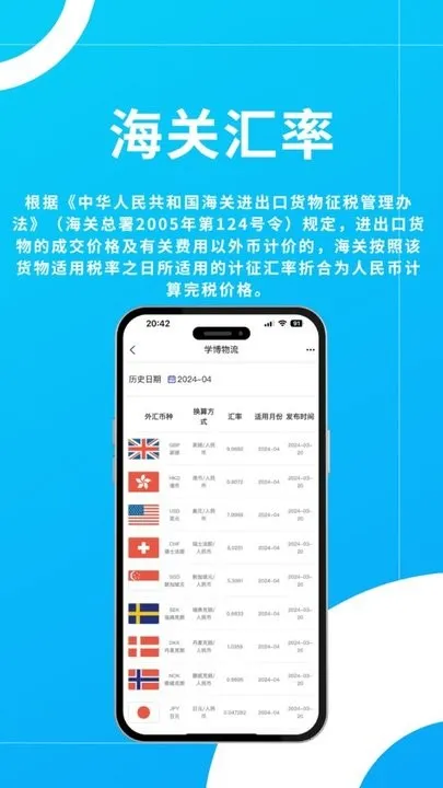 学博掌上物流平台2025下载 学博掌上物流平台2025下载