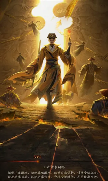 九品捉妖师最新手机版v1.0.0 手机版截图1