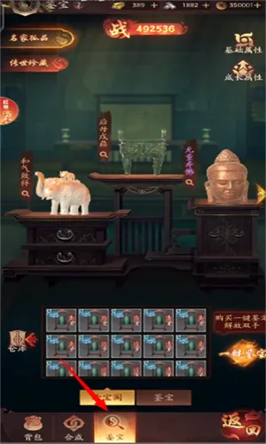 九品捉妖师最新手机版v1.0.0 手机版截图3