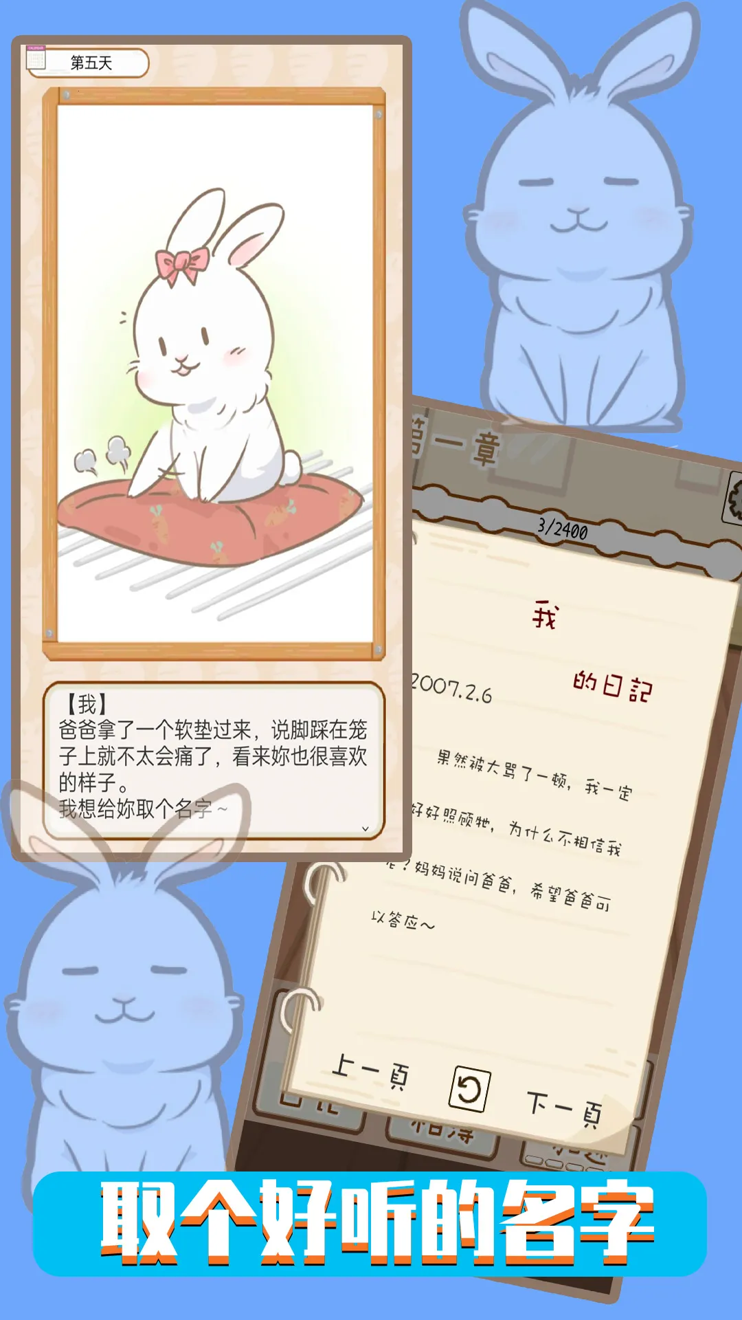 铲屎官模拟器2025下载v1.0.3 手机版截图2