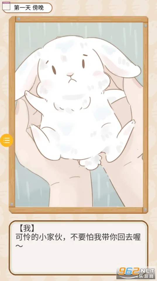 铲屎官模拟器2025下载v1.0.3 手机版截图0