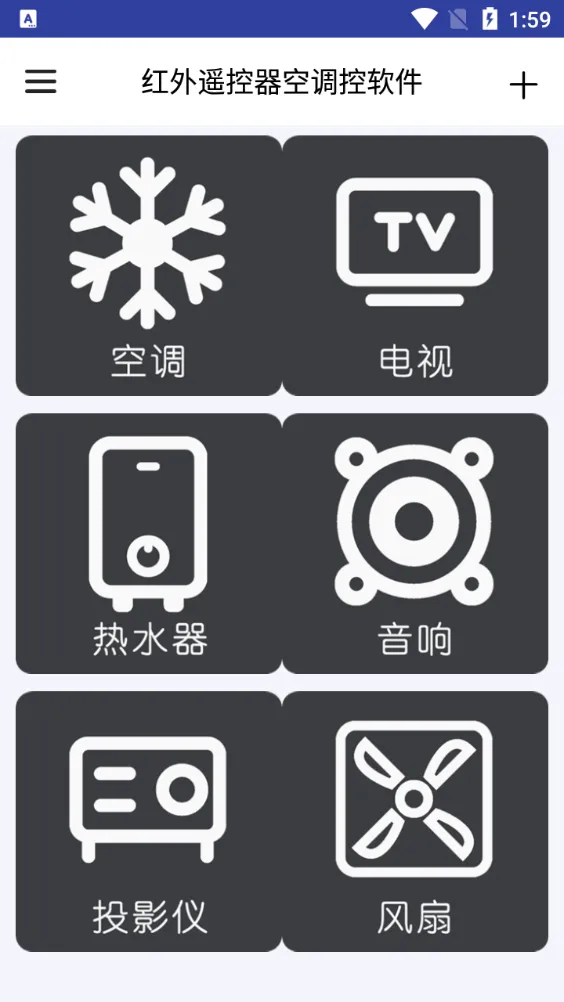 红外遥控器空调控软件最新安卓版v3.2.0 手机版截图3