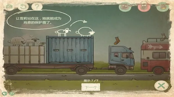 送小羊回家2(送羊回家)v1.25 安卓版截图2