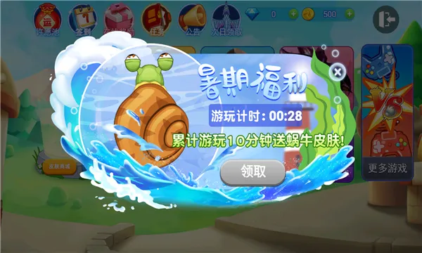 贪吃蛇战神兽(贪吃蛇进化)v1.0.4 安卓版截图1