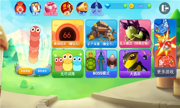 贪吃蛇战神兽(贪吃蛇进化)v1.0.4 安卓版截图0