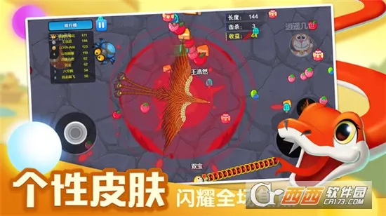 贪吃蛇战神兽(贪吃蛇进化) 贪吃蛇战神兽(贪吃蛇进化)