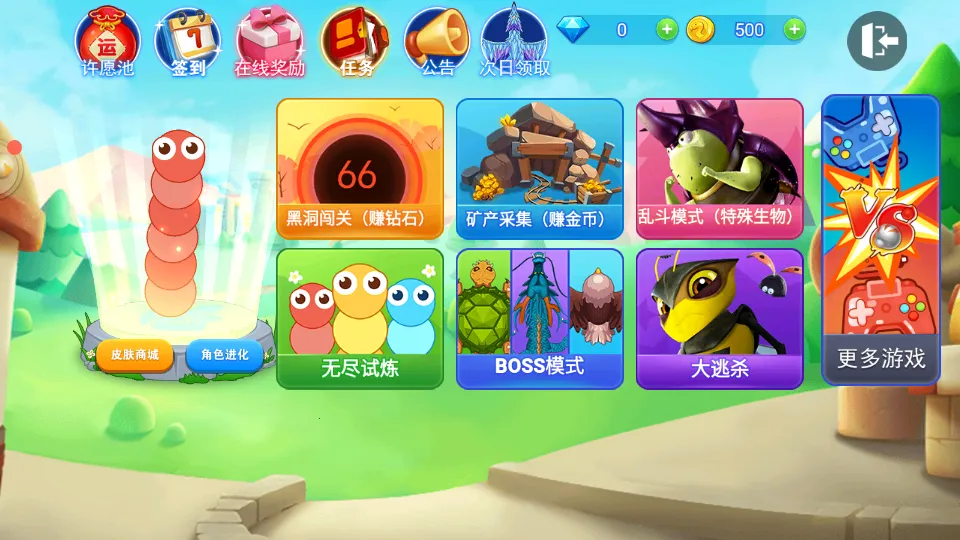 贪吃蛇战神兽(贪吃蛇进化)v1.0.4 安卓版截图3