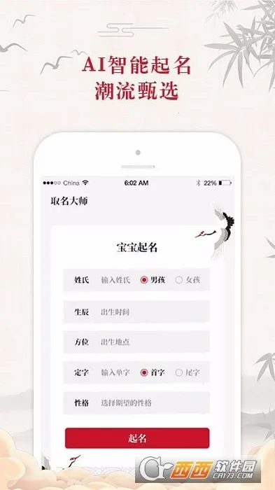 取名大师最新安卓版v3.0.3 安卓版截图1