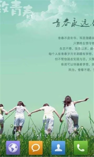 致青春动态壁纸2025最新版本 致青春动态壁纸2025最新版本