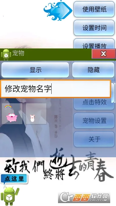 致青春动态壁纸2025最新版本v1.2 安卓版截图1