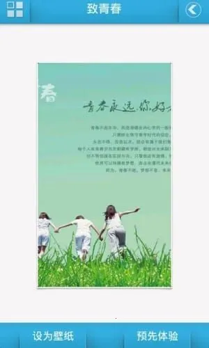 致青春动态壁纸2025最新版本v1.2 安卓版截图4