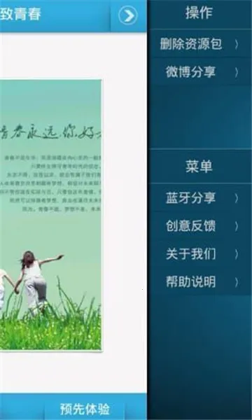 致青春动态壁纸2025最新版本v1.2 安卓版截图3