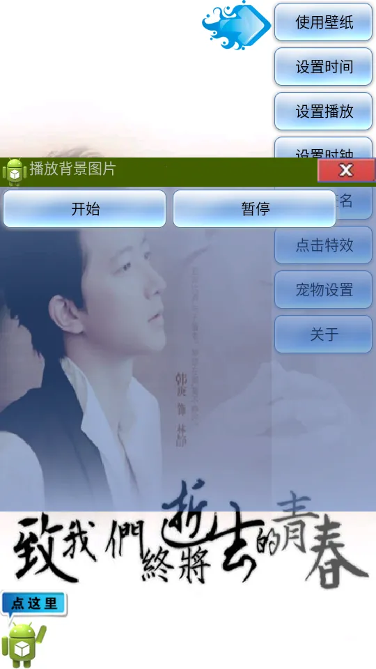 致青春动态壁纸2025最新版本 致青春动态壁纸2025最新版本