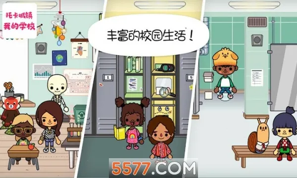 托卡城镇我的学校最新手机版v7.1 手机版截图1