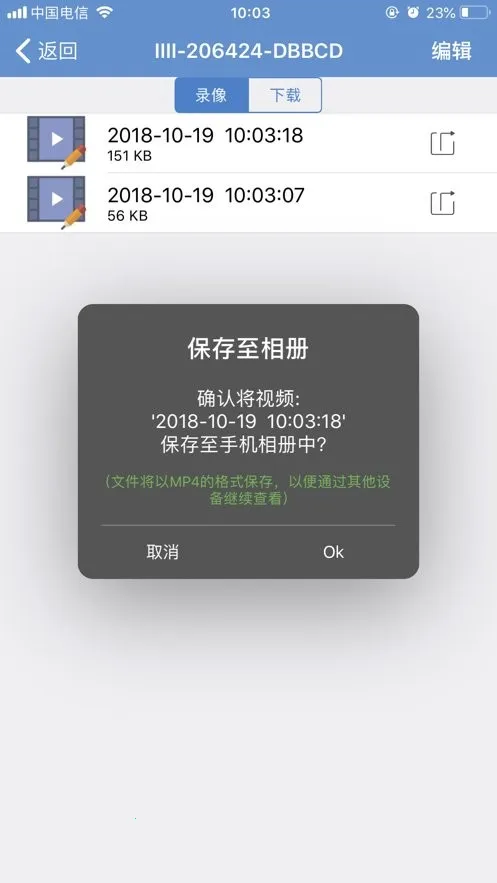 觅清4g智能摄像机(多摄监控强)v6.3.30 安卓版截图1