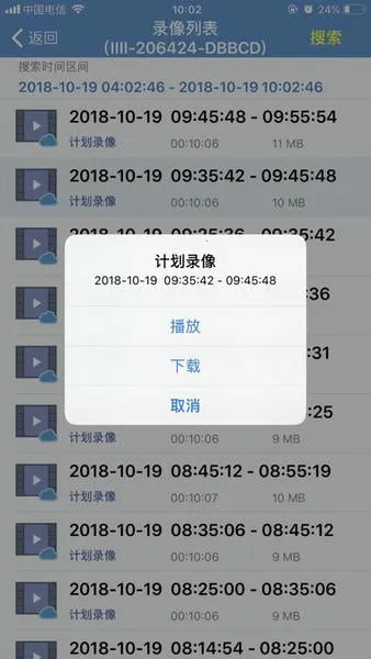 觅清4g智能摄像机(多摄监控强)v6.3.30 安卓版截图2