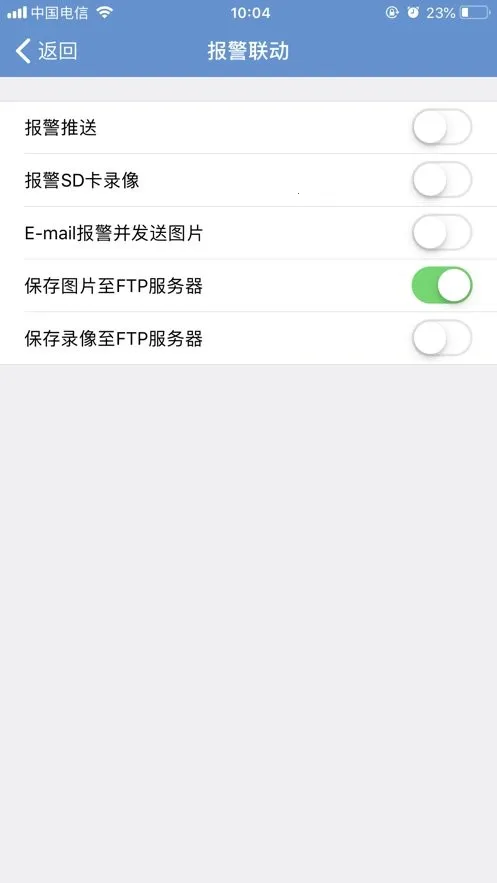 觅清4g智能摄像机(多摄监控强)v6.3.30 安卓版截图3