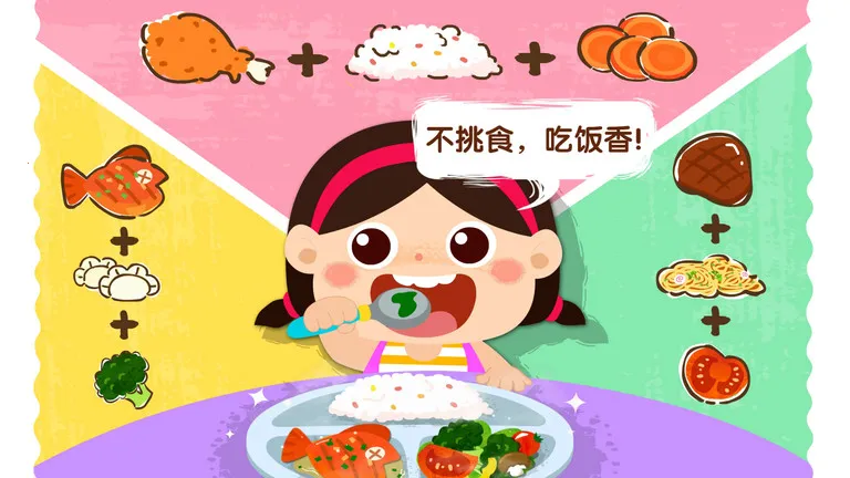 宝宝巴士自己上厕所2025下载v9.60.00.00 手机版截图0