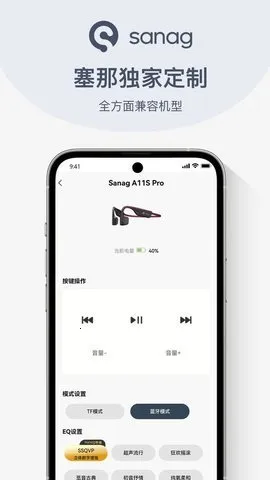 sanagֻv1.25.0 ׿ͼ0