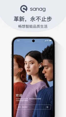 sanagֻv1.25.0 ׿ͼ1