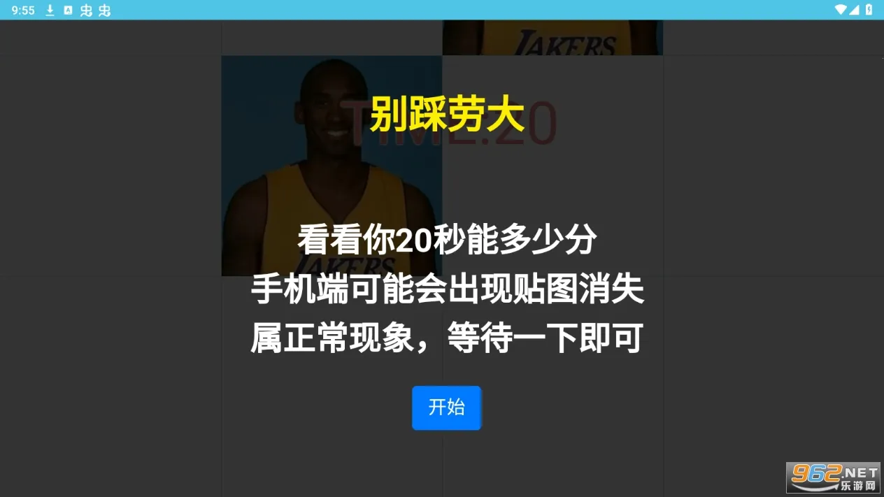 劳大工具箱开户(多功能玩机宝)v1.7.5 安卓版截图0