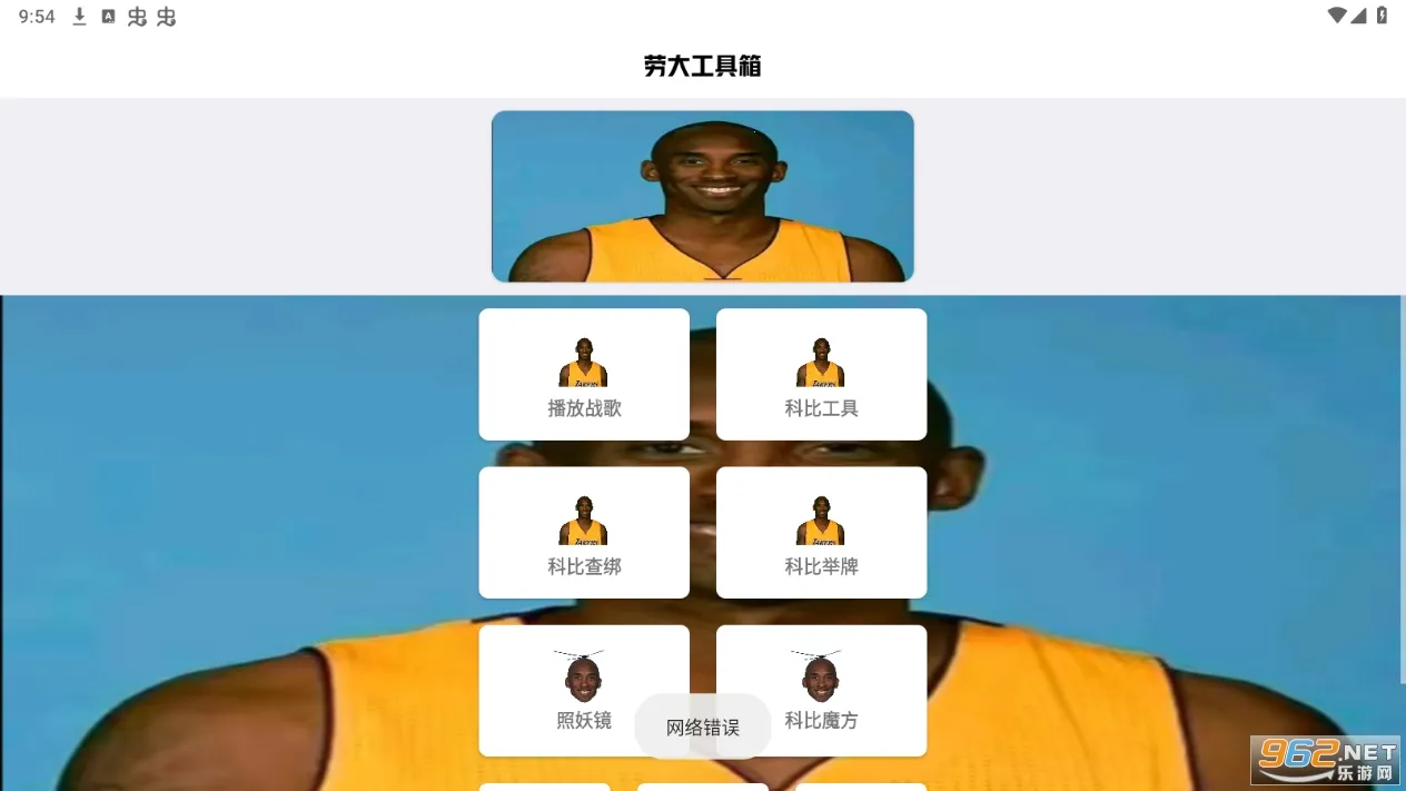 劳大工具箱开户(多功能玩机宝)v1.7.5 安卓版截图2