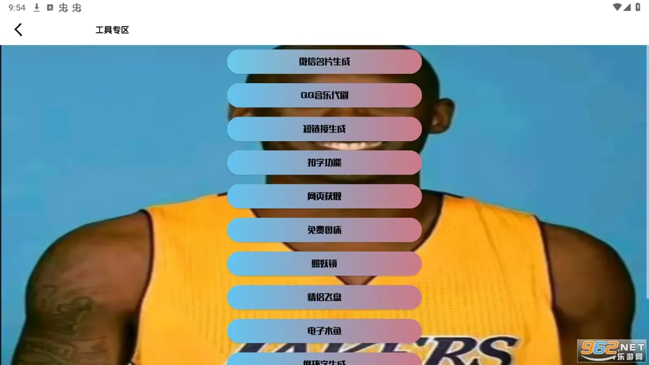 劳大工具箱开户(多功能玩机宝)v1.7.5 安卓版截图3