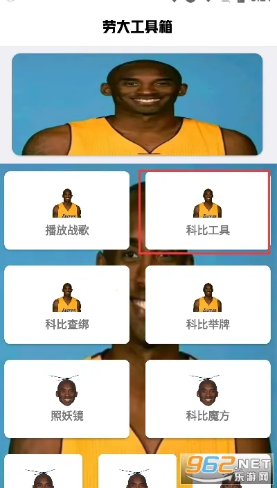 劳大工具箱开户(多功能玩机宝) 劳大工具箱开户(多功能玩机宝)