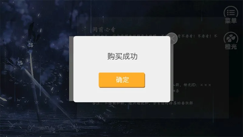 爹爹要我出嫁-清欢【完结】(古风恋爱养成)v310 手机版截图3