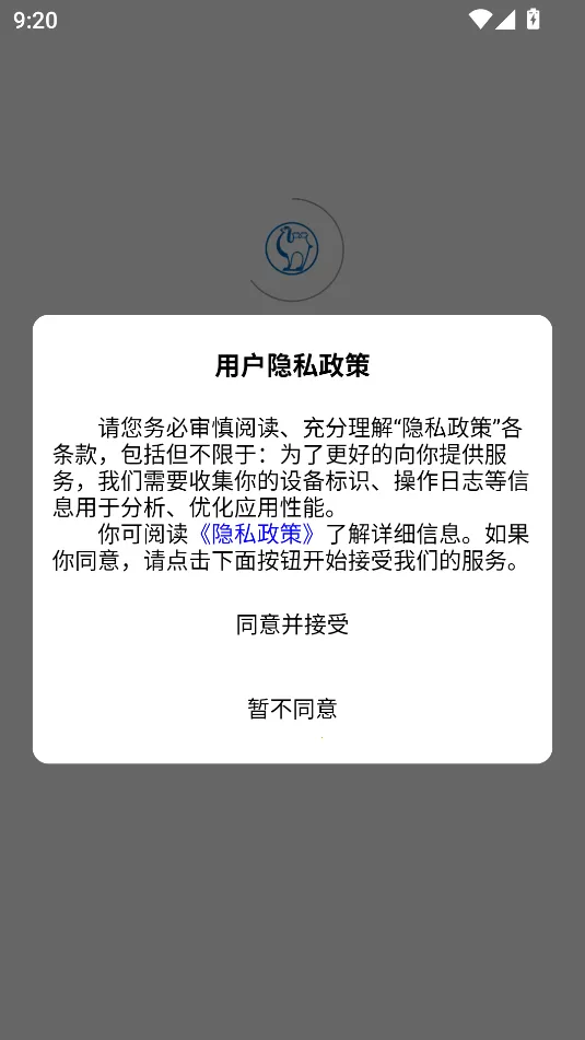 骆驼启动锂电池蓝牙APP软件V1.0(锂电池智管)v1.0.40 安卓版截图0