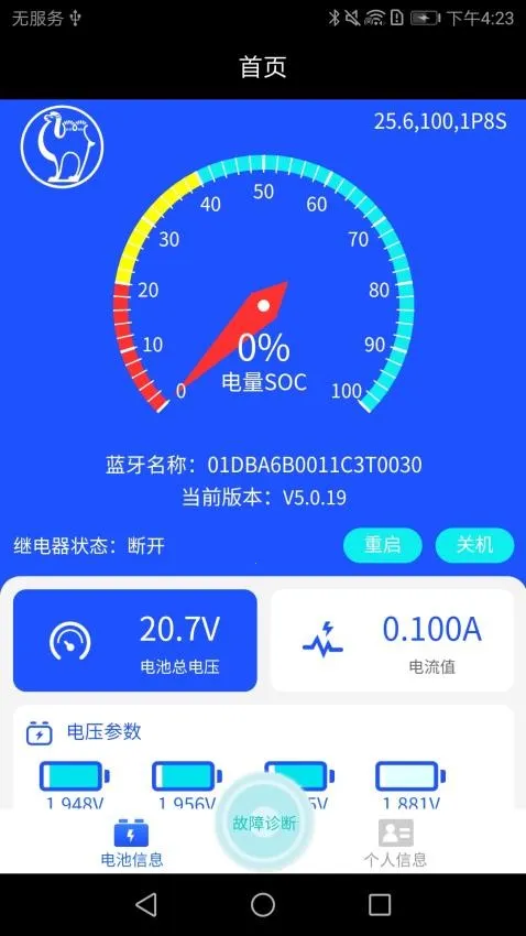 骆驼启动锂电池蓝牙APP软件V1.0(锂电池智管) 骆驼启动锂电池蓝牙APP软件V1.0(锂电池智管)