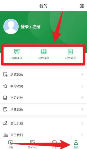 均衡营养云平台(营养课程学) 均衡营养云平台(营养课程学)