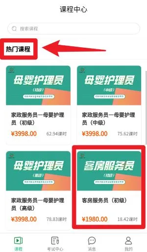 均衡营养云平台(营养课程学) 均衡营养云平台(营养课程学)