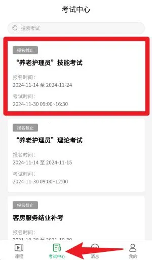 均衡营养云平台(营养课程学) 均衡营养云平台(营养课程学)