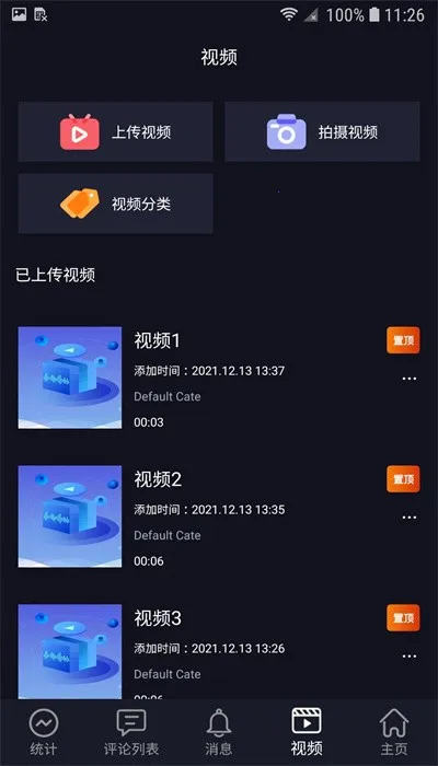 VideoForce°׿v2.1.4 ׿ͼ2
