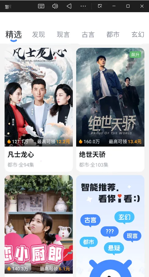 慧看看(看剧领红包)v1.0.4 安卓版截图3