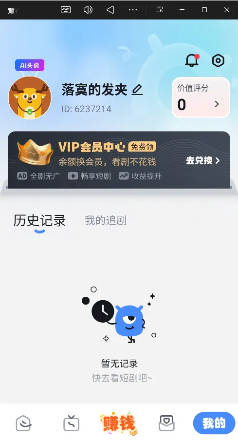 慧看看(看剧领红包) 慧看看(看剧领红包)