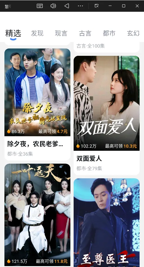 慧看看(看剧领红包)v1.0.4 安卓版截图4