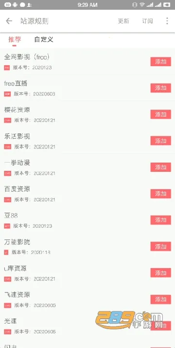 free2025׷(׷)v3.4.9.2 ׿ͼ3