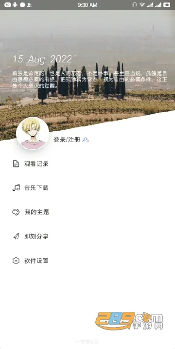 free2025׷(׷)v3.4.9.2 ׿ͼ2