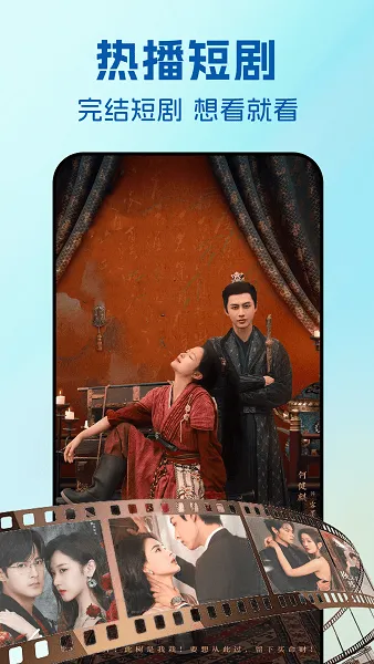 畅看影视(海量高清剧)v1.0.3 安卓版截图2