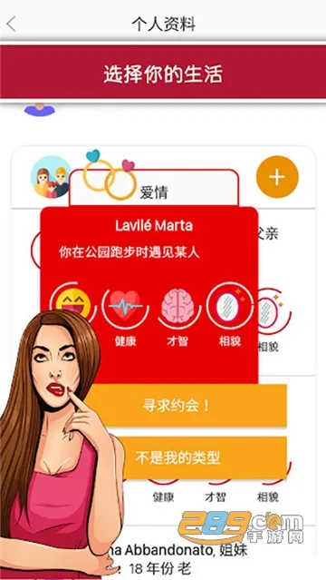 虚拟生活第二人生2025下载v1.72.2 手机版截图1