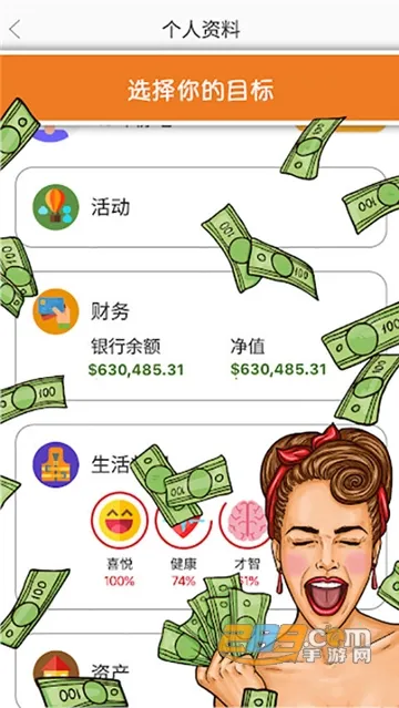 虚拟生活第二人生2025下载v1.72.2 手机版截图0