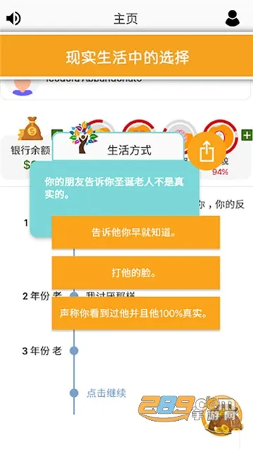 虚拟生活第二人生2025下载v1.72.2 手机版截图2