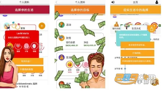 虚拟生活第二人生2025下载 虚拟生活第二人生2025下载