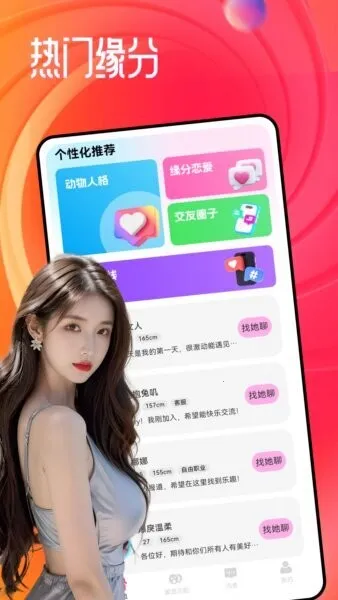 依伴交友聊天(交友速配佳) 依伴交友聊天(交友速配佳)