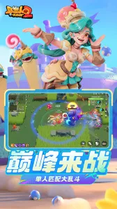 Ұ˴ս22025ٷ°汾v1.2.198 ֻͼ2